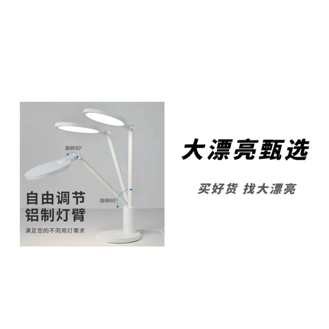 （读）自由调节灯臂台灯