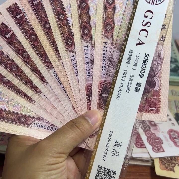 退市人民币10张如图全新801红金龙