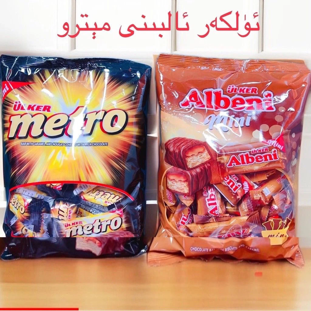 优客牌Albeni,Metro牛奶夹心巧克力89克(一袋28左右)albini巧克力