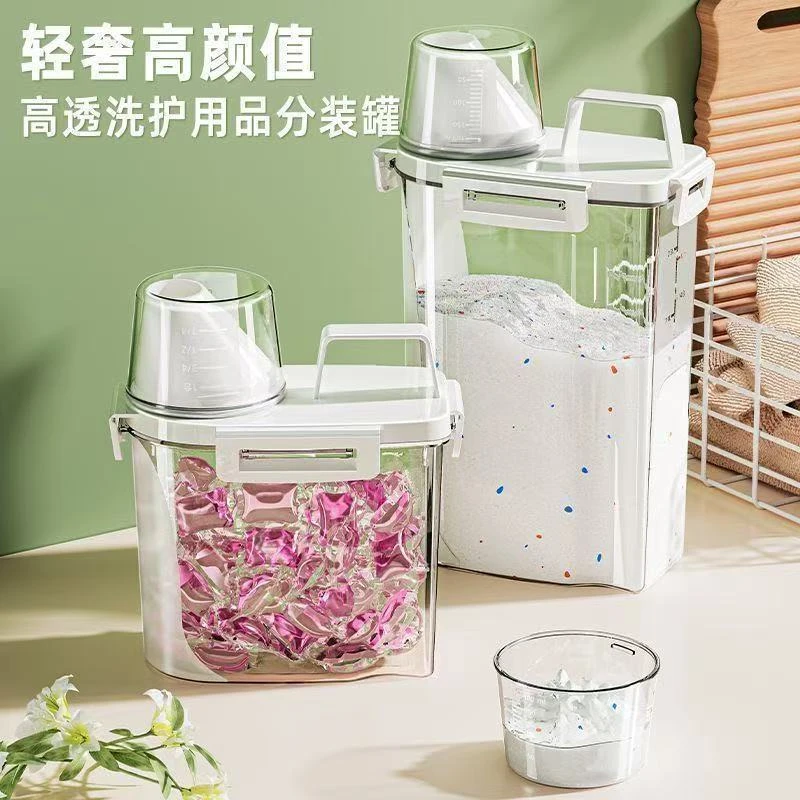 露俏洗衣粉收纳桶大容量洗衣凝珠桶罐家用装洗衣液的容器专用储存