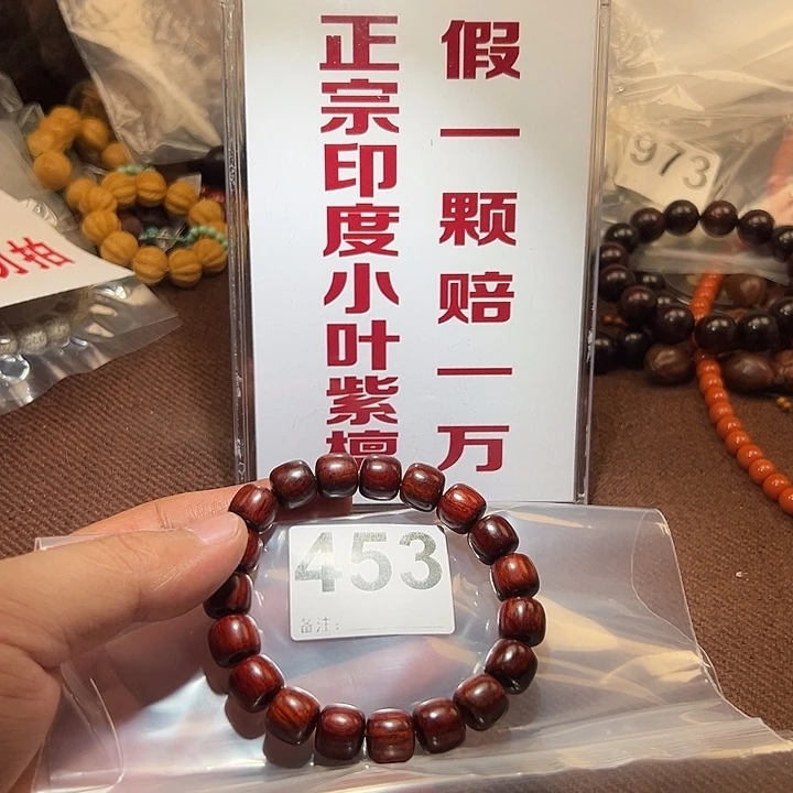 檀香紫檀（小叶紫檀）手串/手链好的12