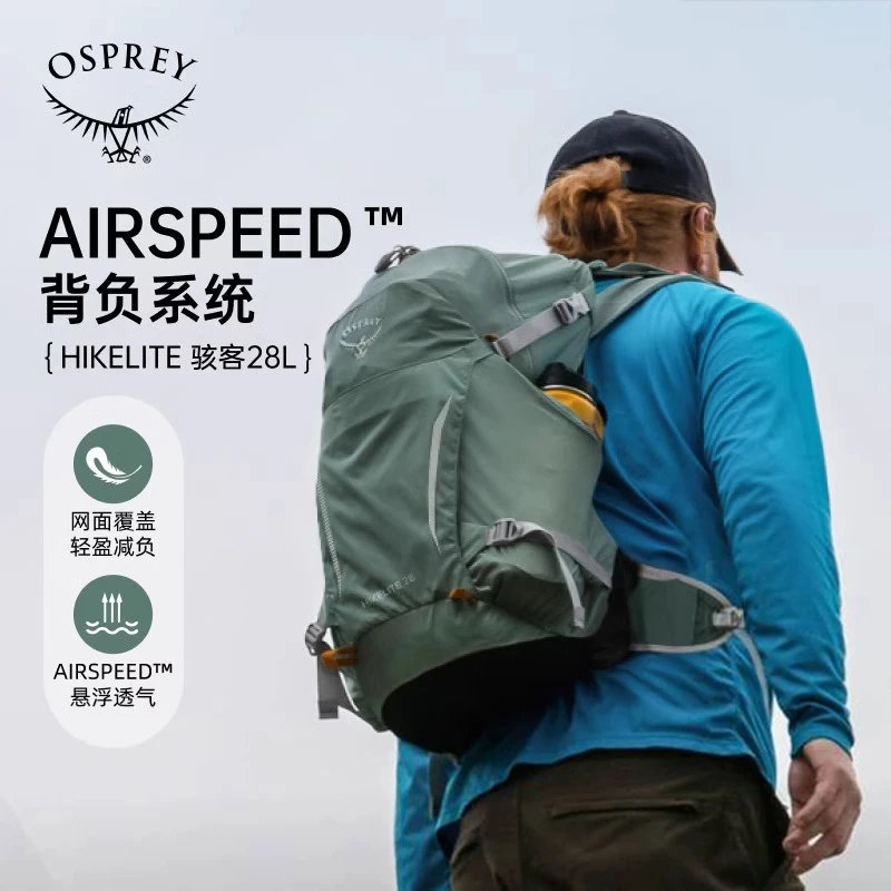 OSPREY骇客28升户外多功能透气双肩包男女徒步专业登山爬山包推荐