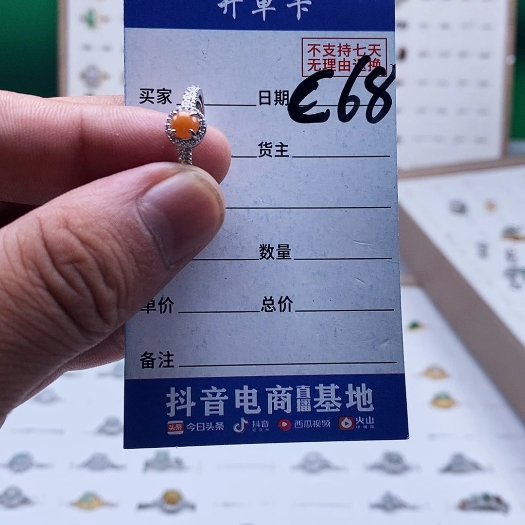未镶嵌戒指翡翠戒指