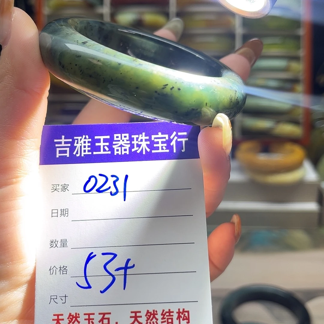 岫玉未镶嵌手镯默认微瑕不退换