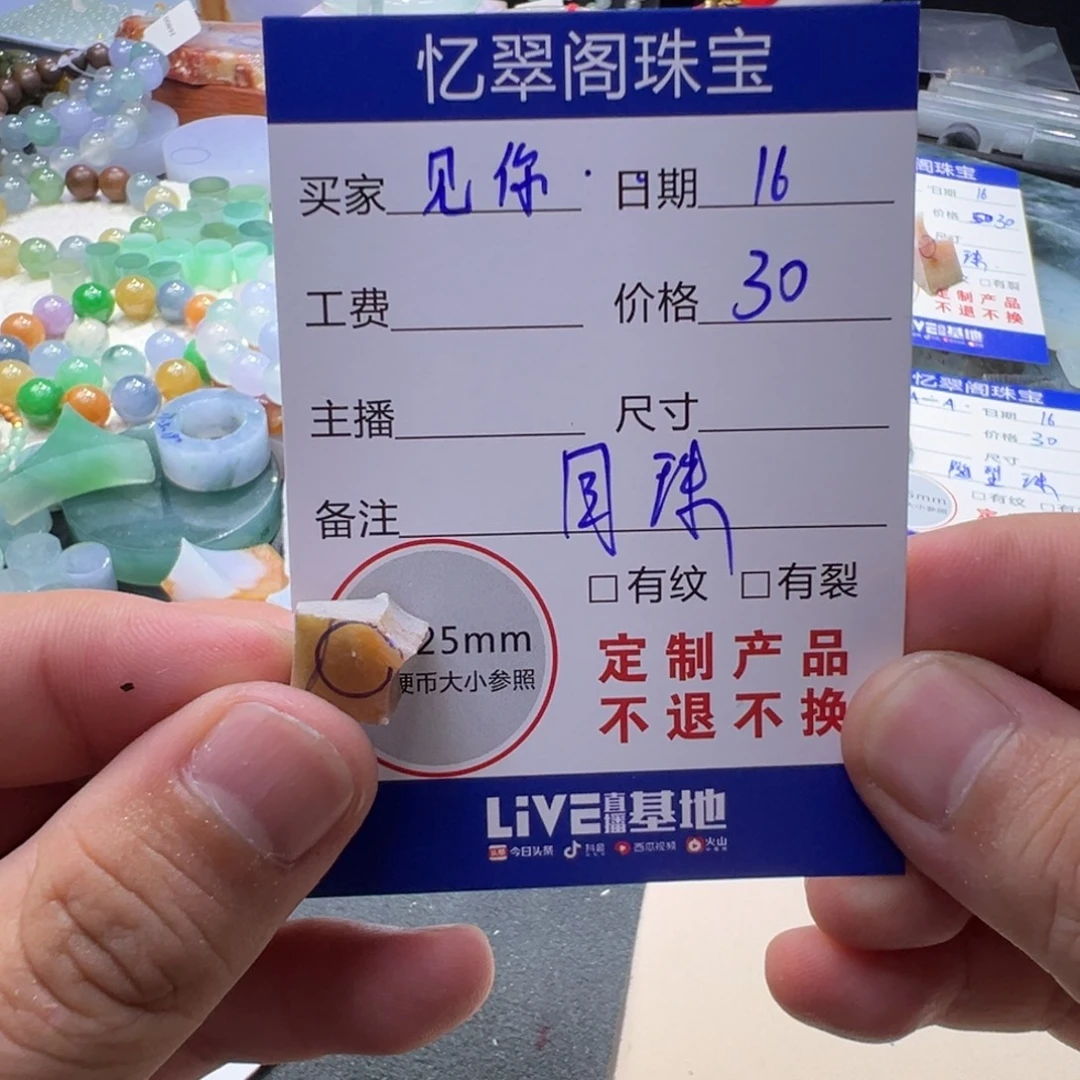 见***你未镶嵌定制翡翠翡翠