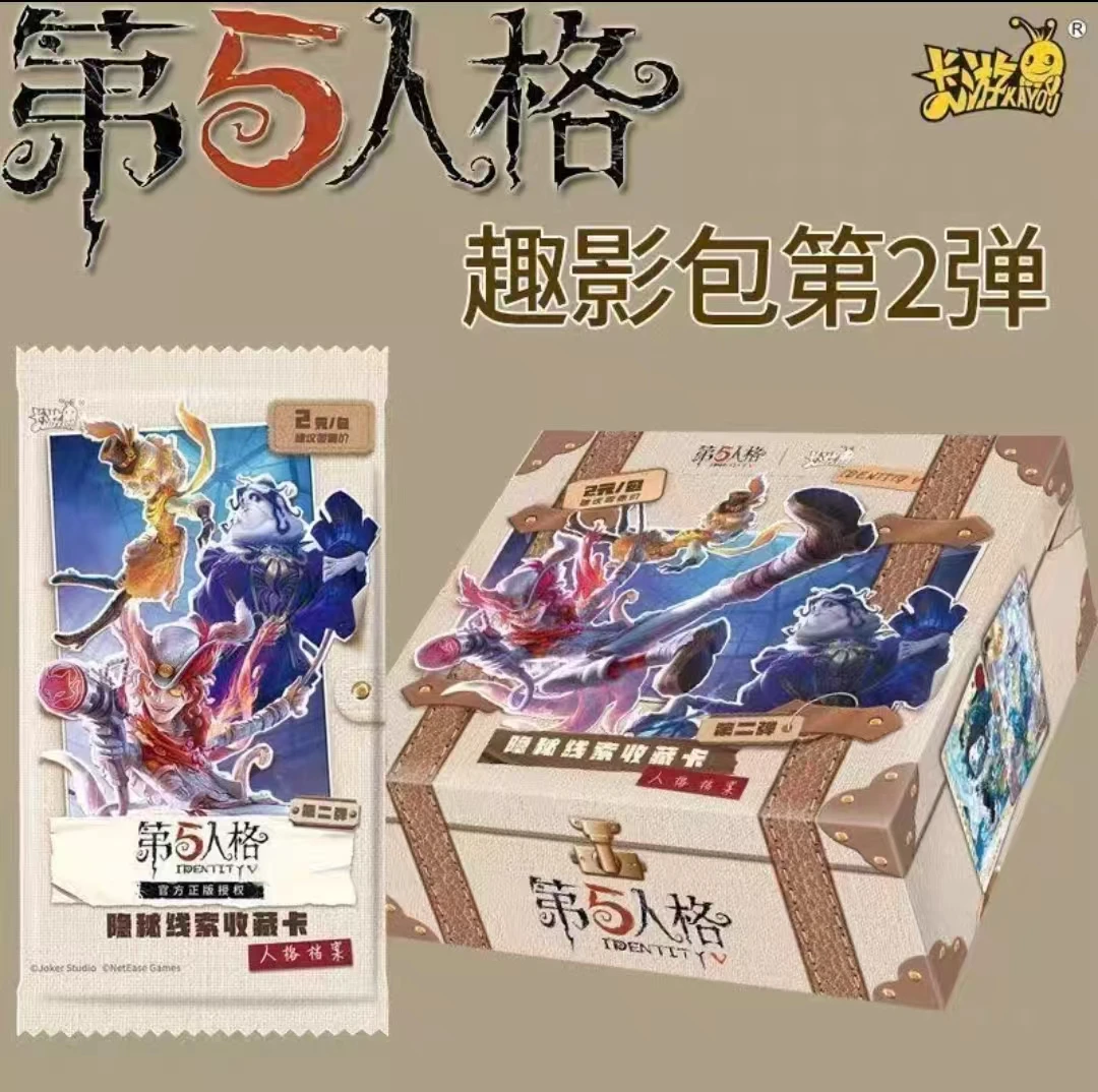 【第五人格浮浮】卡游正版隐秘线索趣影包第二弹卡牌代拆卡2元包