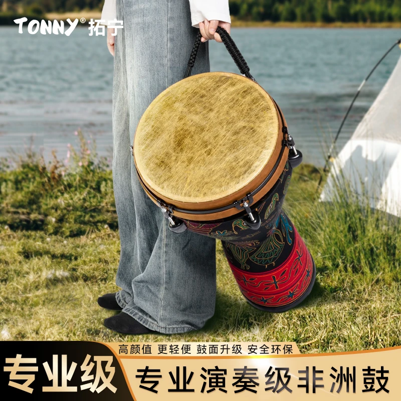 TONNY/拓宁高品质12寸非洲鼓机械螺母调音初学入门专业演奏非洲鼓