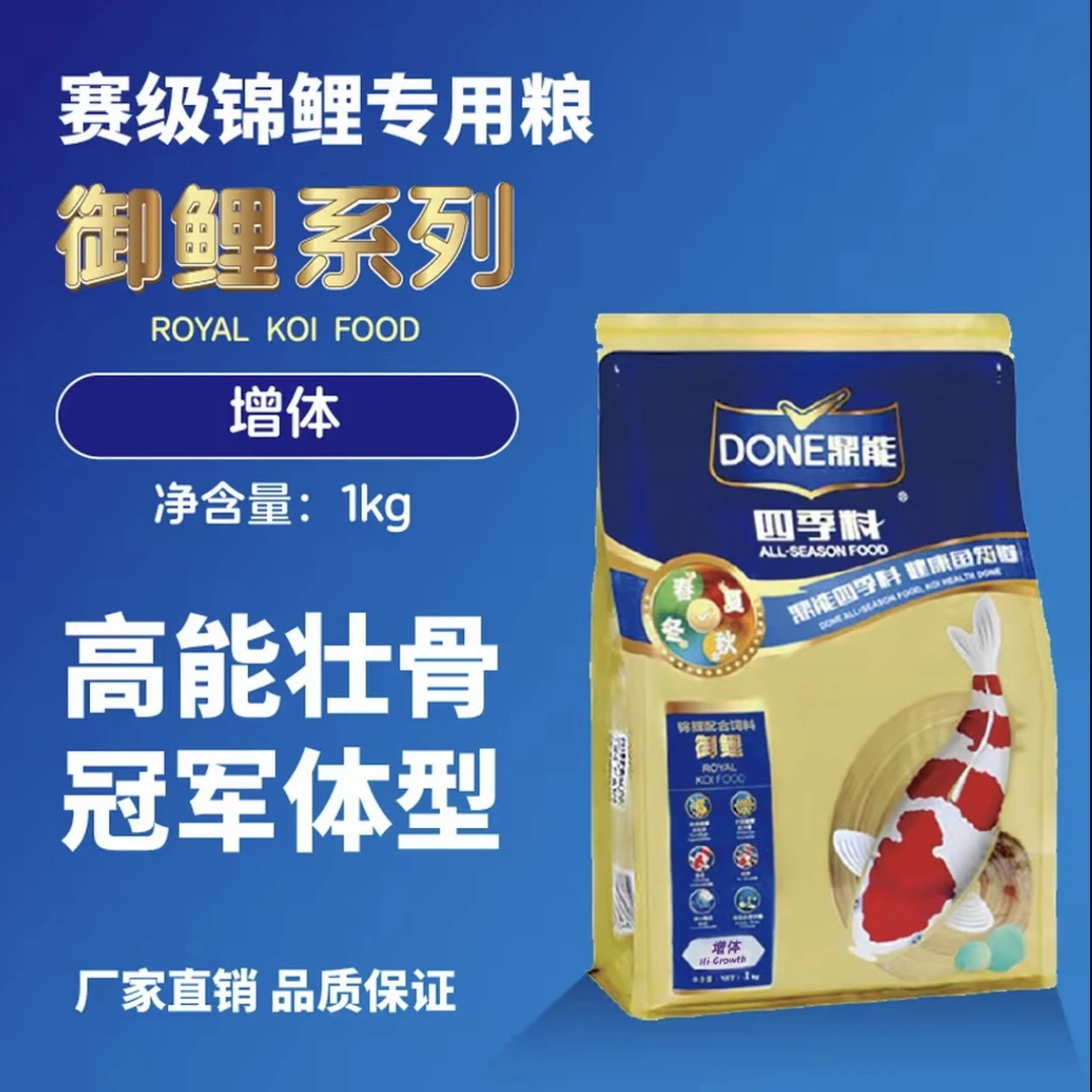 【鼎能御鲤系列】锦鲤饲料不浑水上浮高蛋白 赛级饲料1KG