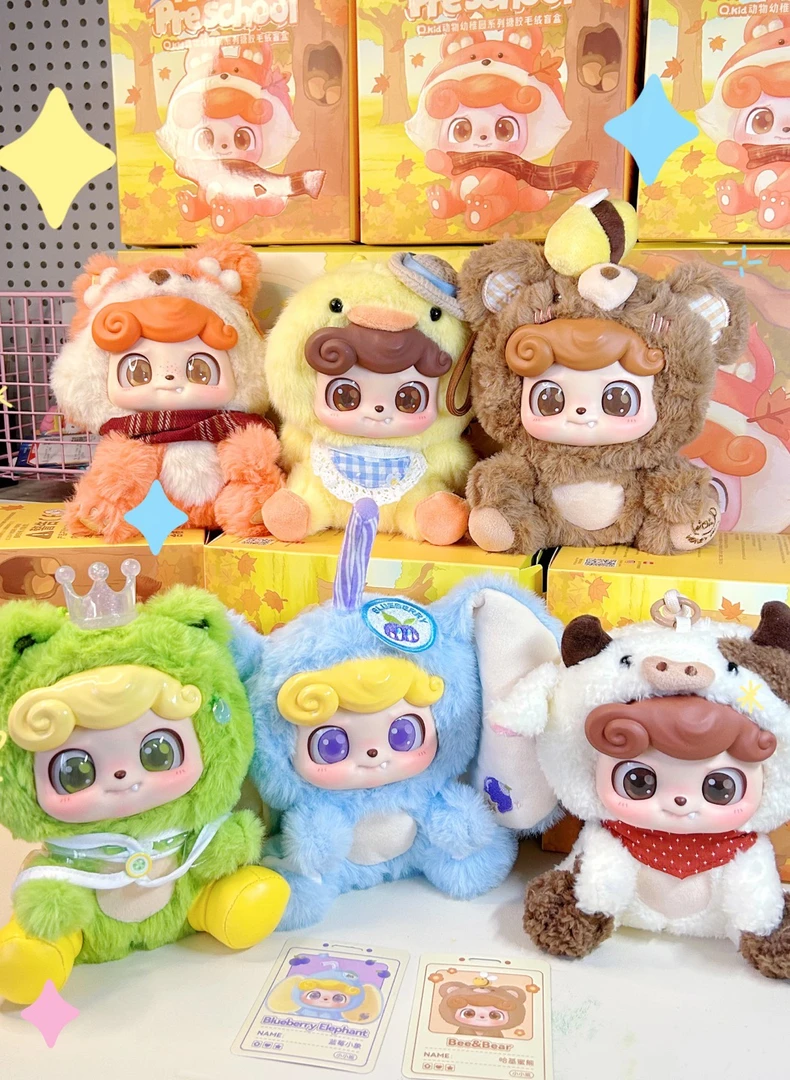 Q.kid动物幼稚园系列潮玩毛绒盲盒