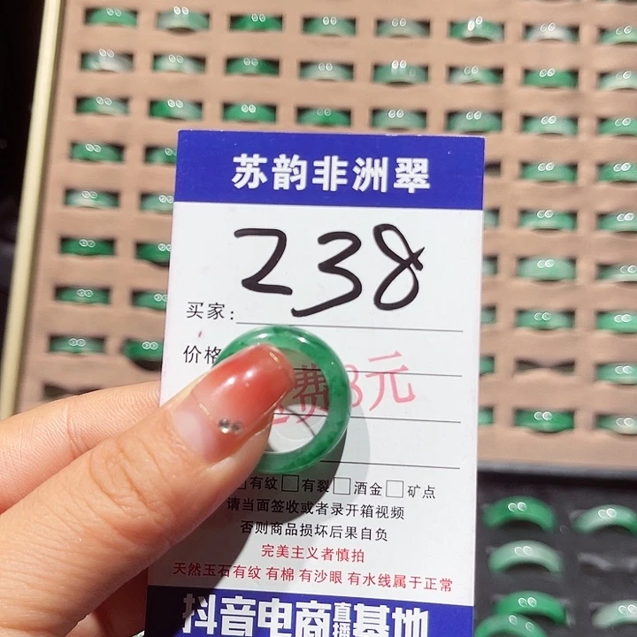 未镶嵌石英质玉（非洲翠）戒圈