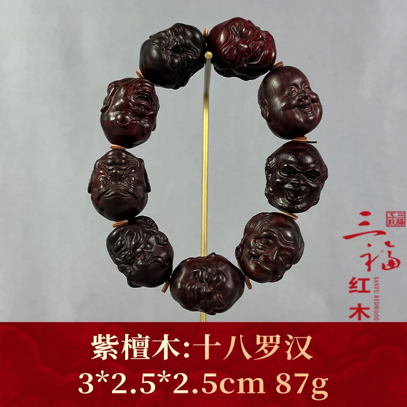 110629 十八罗汉 紫檀木