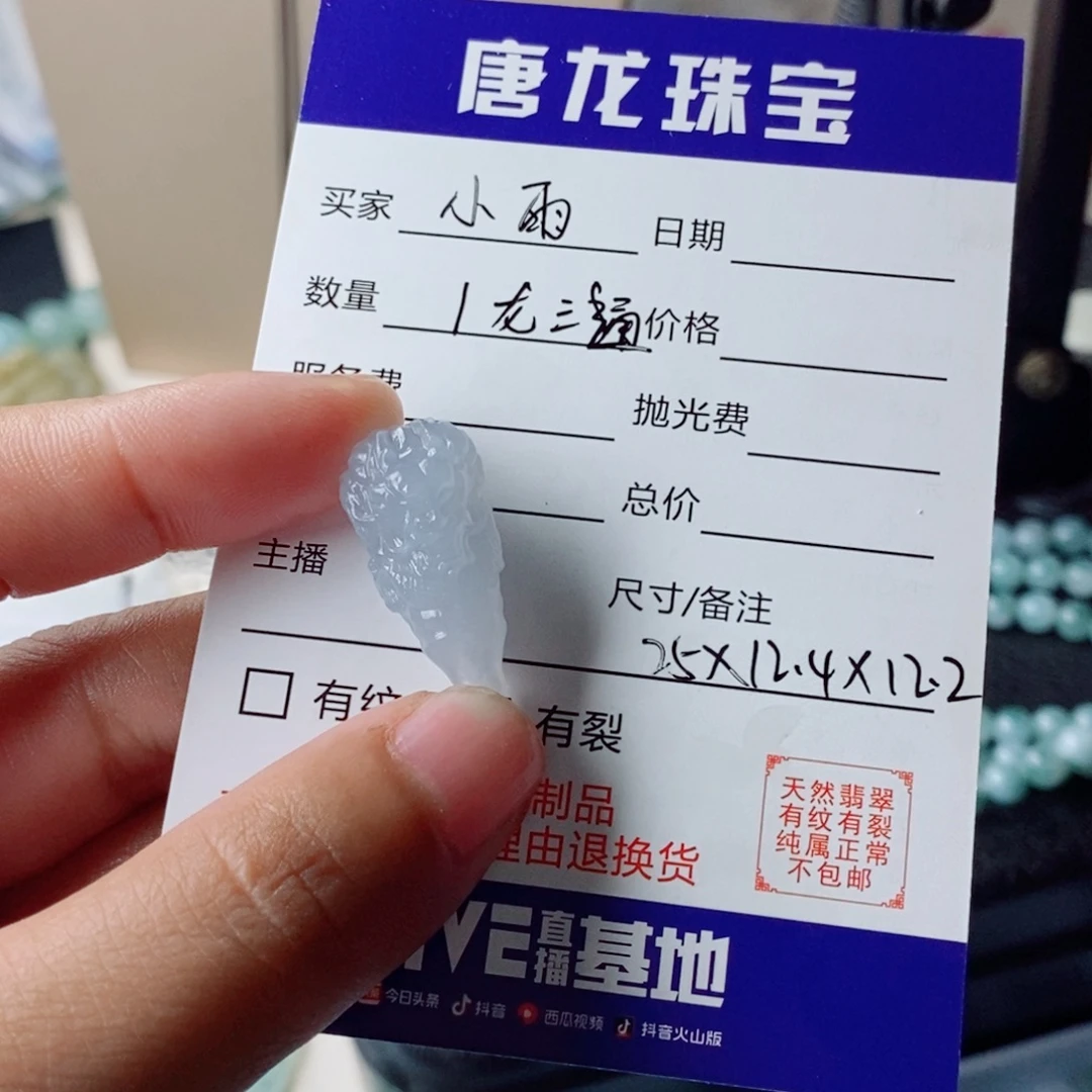 ꧁***꧂定制翡翠未镶嵌毛货抛光