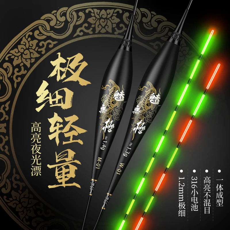 魅无极高亮细尾夜光漂316日夜两用黑坑电子漂咬钩变色鲫鱼鲤浮漂