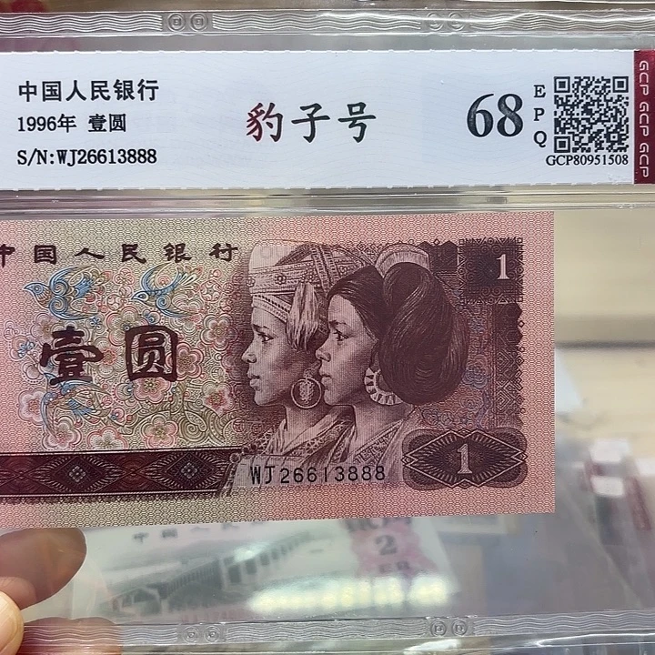 961豹子精品靓号888