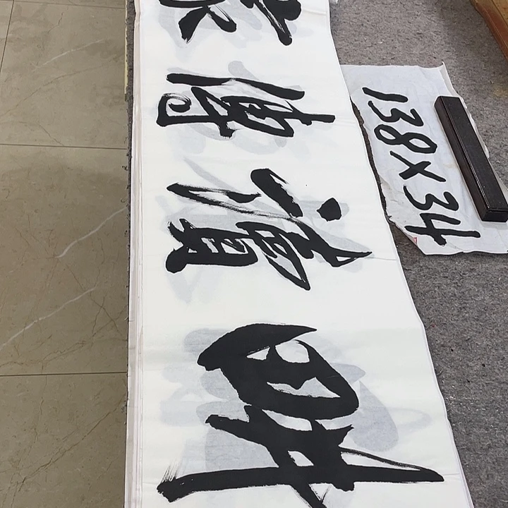书法Lvqinzhenshufa