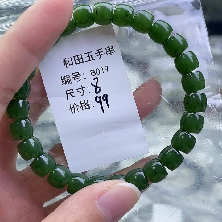 和田玉未镶嵌手链