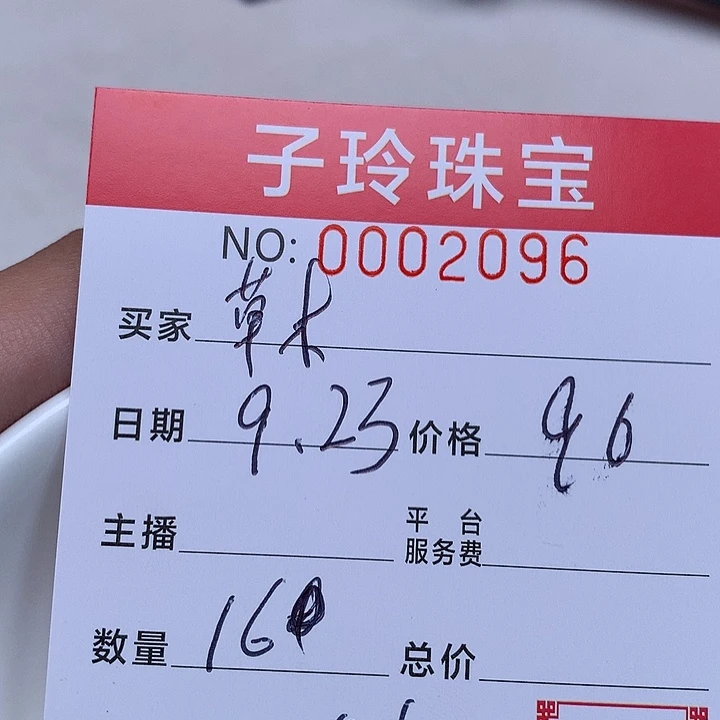 草***根散珠翡翠珠子。