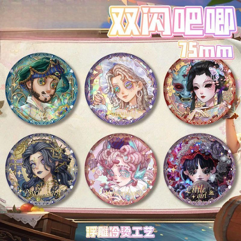 DW赛季精华双闪徽章75mm吧唧浮雕工艺游戏周边谷子收藏品纪念礼物