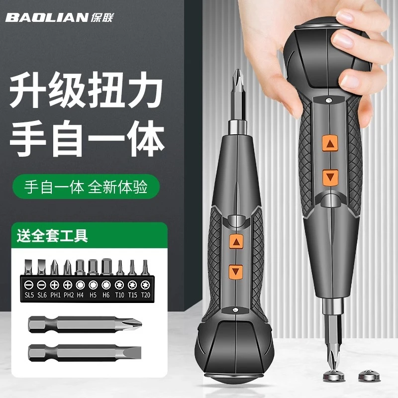 精密手动自动一体葫芦柄电动螺丝刀笔记本手机拆机维家用修螺丝刀