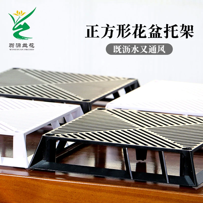 兰花盆栽专用托盘防滑防摔防滑耐用厚实透气沥水通风美观花盆托架