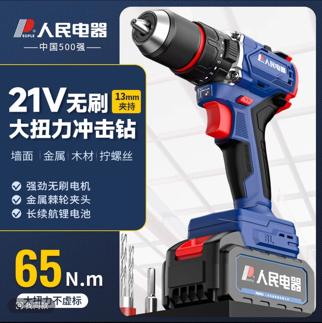 【大钢炮】手电钻电动螺丝刀锂电工具手枪钻家用充电冲击电钻多功能