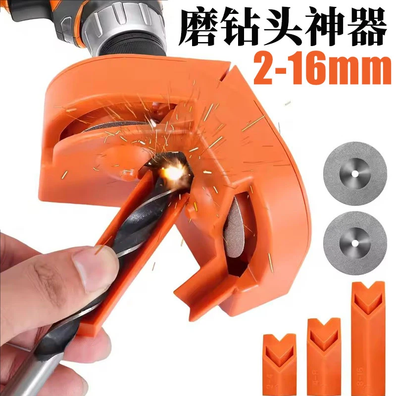 万能多功能磨钻头神器便携式家用可打磨麻花钻铣刀菜刀修复冲击钻