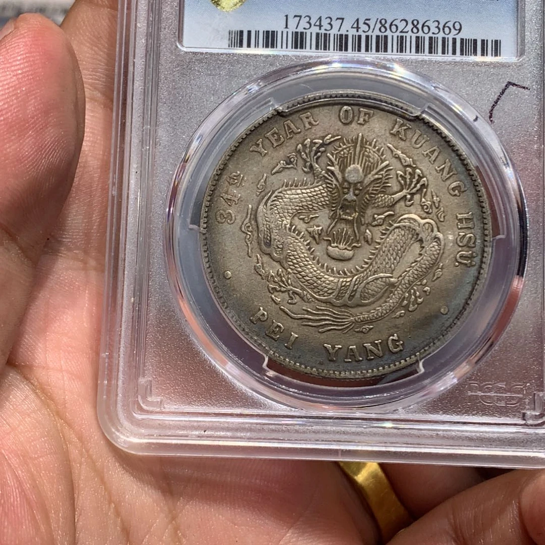****银老银元xf45北洋龙一枚6369