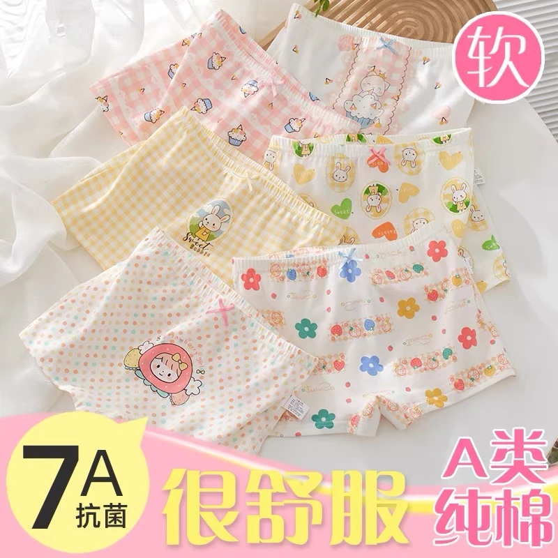 2025新款男童女童平角内裤7A抗菌A类薄款透气儿童内裤四角裤儿童