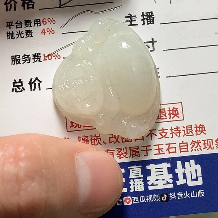 定制翡翠未镶嵌有*渡不退