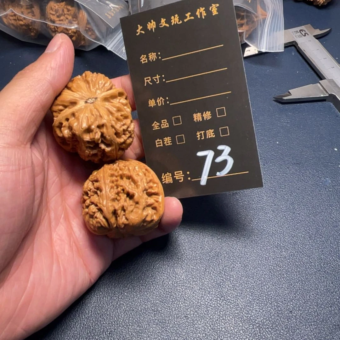 文玩核桃把件珍***人文玩核桃73