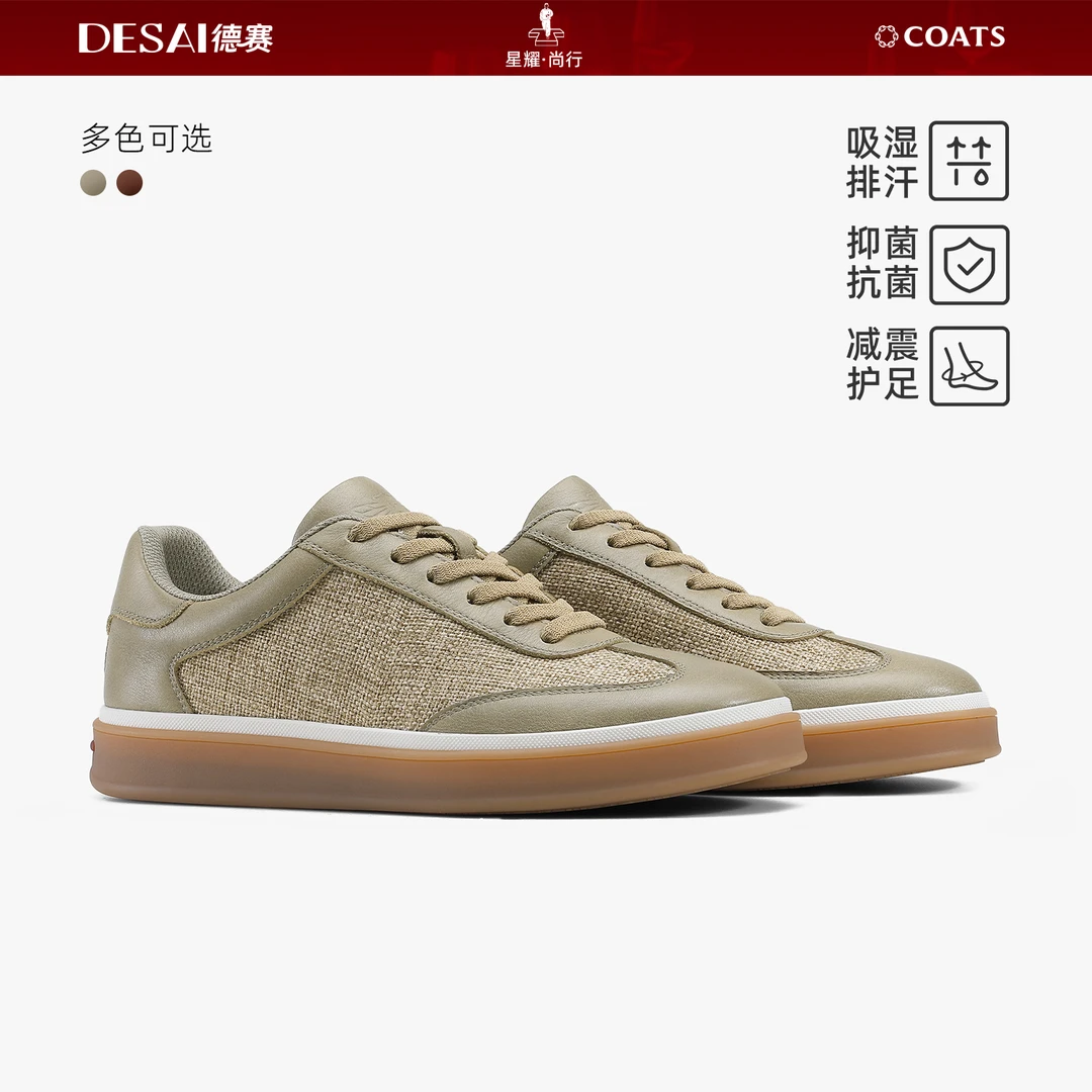德赛【冬季新款】轻奢休闲板鞋男款百搭时尚潮流低帮防滑通勤男鞋