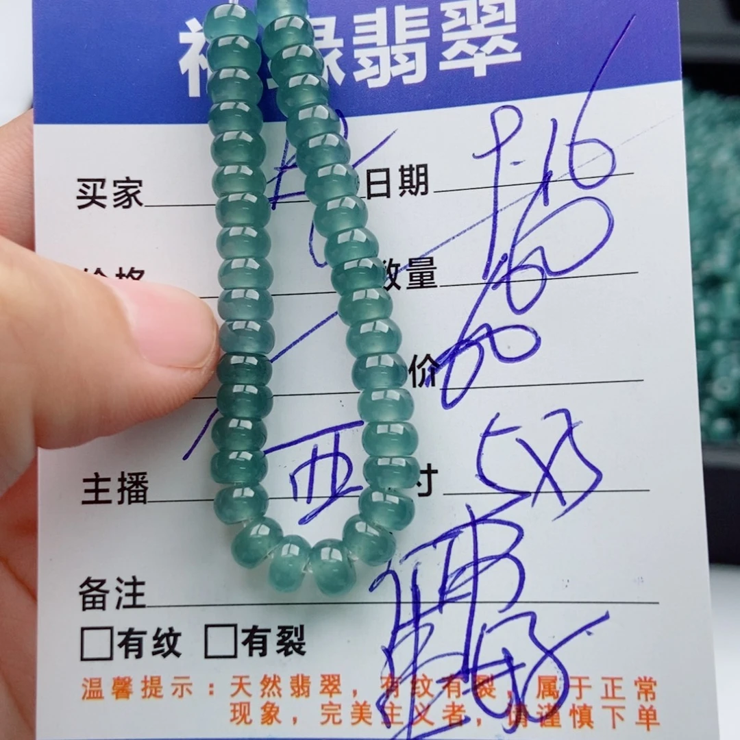 未镶嵌手链翡翠多样性60