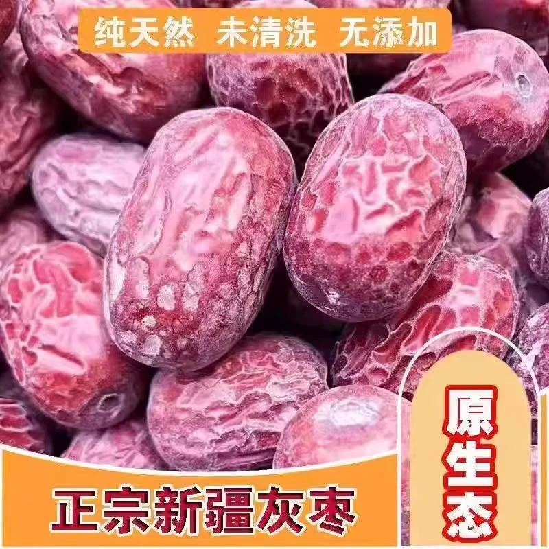 【新货】新疆若羌吊干红枣原生态未加工未清洗1斤3斤5斤晒干沙漠枣