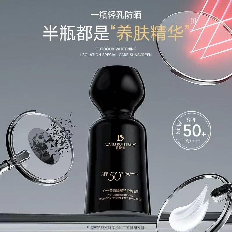 WANLI BUTTERFLY/蝶婉丽户外美白隔离特护防晒乳
