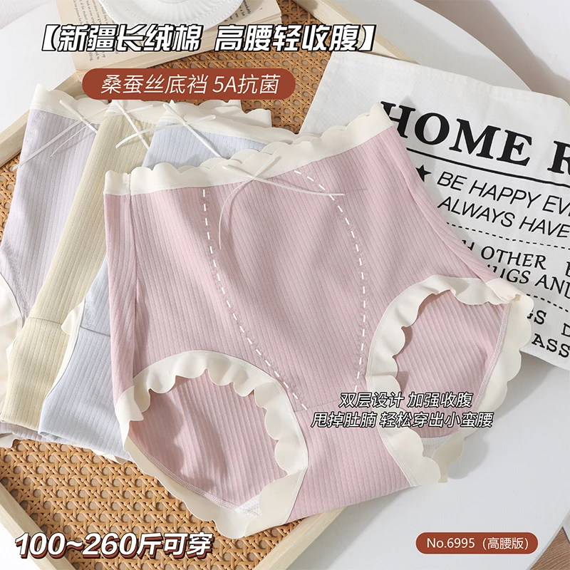 新款高腰新疆棉质舒适大码200斤内裤女士无痕轻收腹蚕丝裆2025