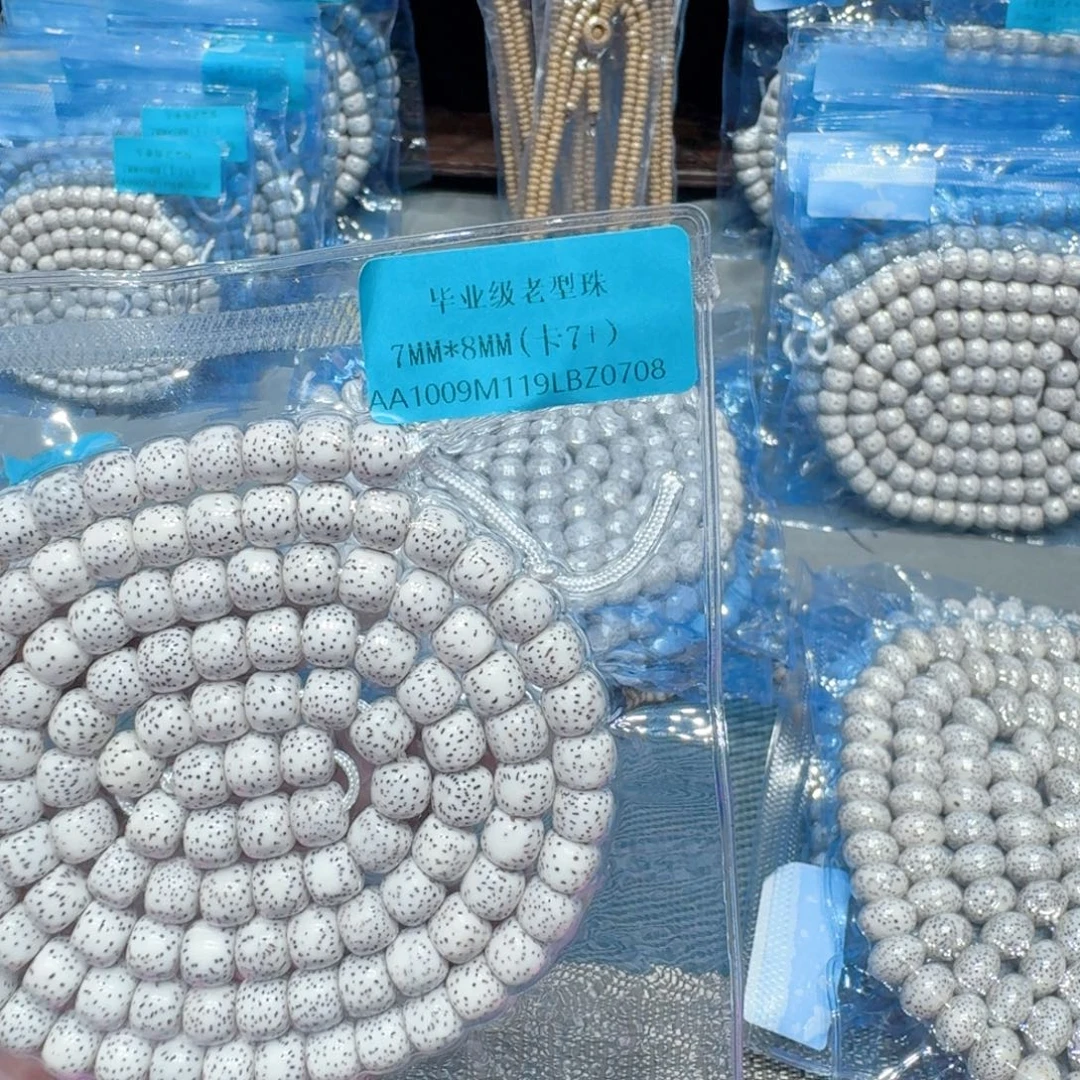 混***”星月菩提手串星月菩提