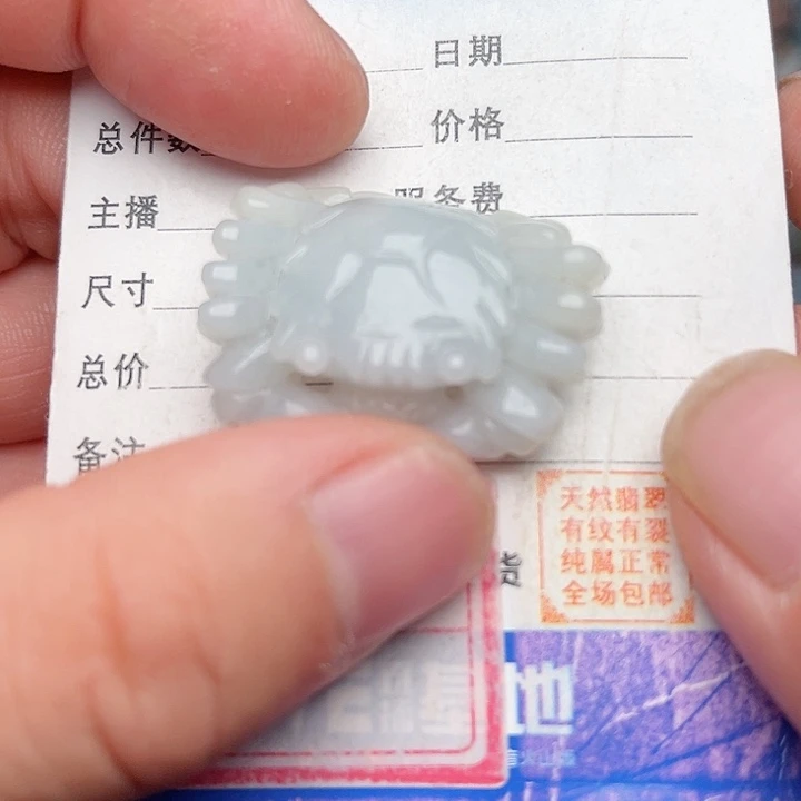 翡翠颈饰未镶嵌螃蟹八方来财