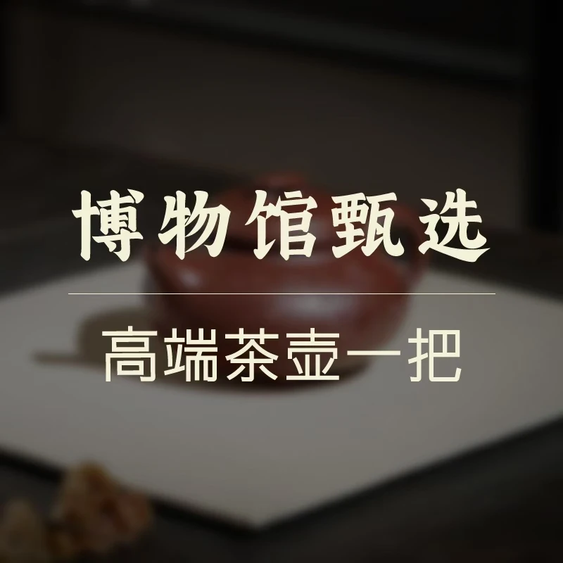 【小鱼专场】2月17下午 紫砂壶盒1