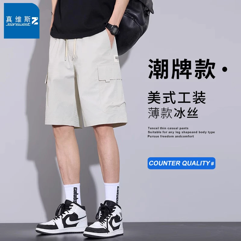 真维斯Z冰丝工装短裤男款夏季薄款爆款2025新款五分裤休闲中裤子