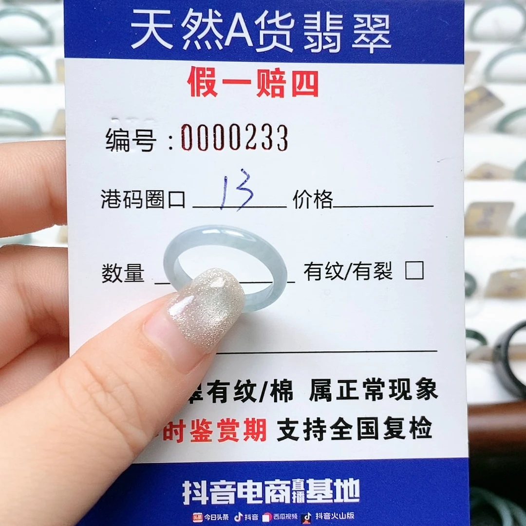 翡翠戒指未镶嵌天然翡翠0233
