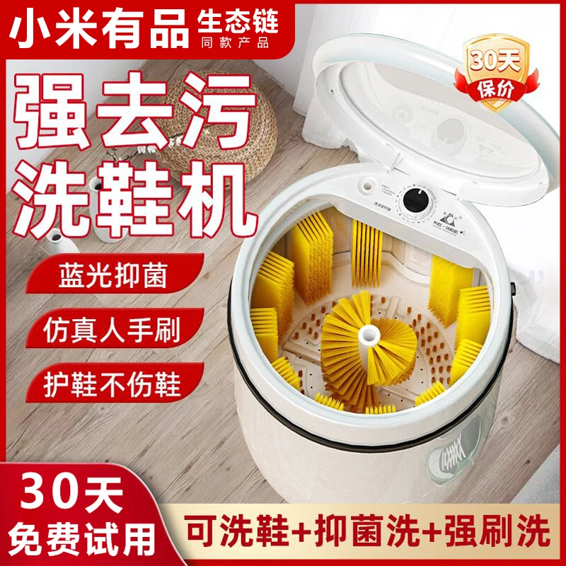 小米有品全壁刷家用洗脱烘洗鞋机小型刷鞋机全自动洗脱烘一体洗鞋