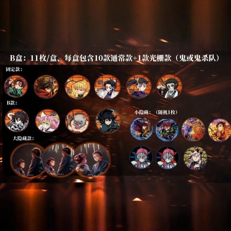 【正版官谷】拆盒-鬼灭之刃无限城篇剧场版周边吧唧富冈义勇吧唧