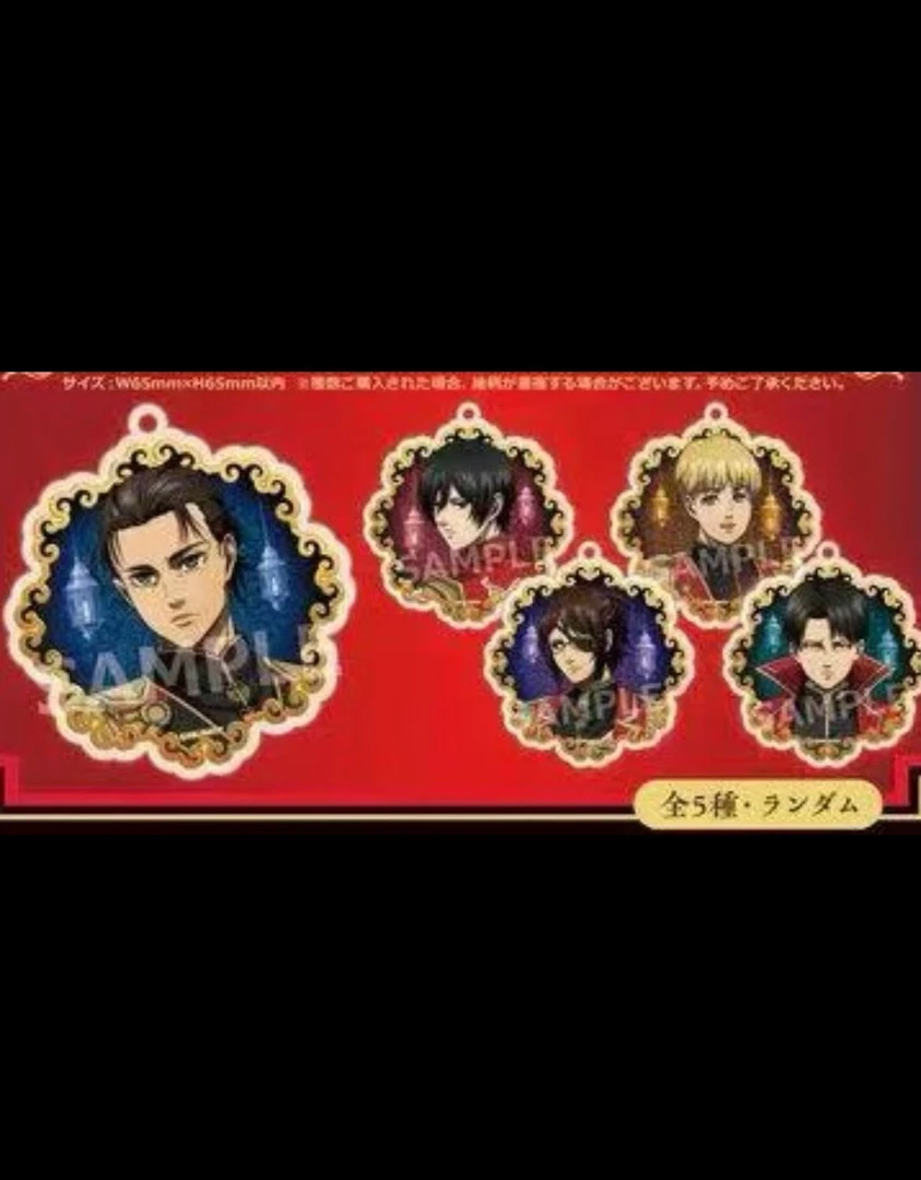 进击的巨人 火凤凰系列钥匙扣 盲