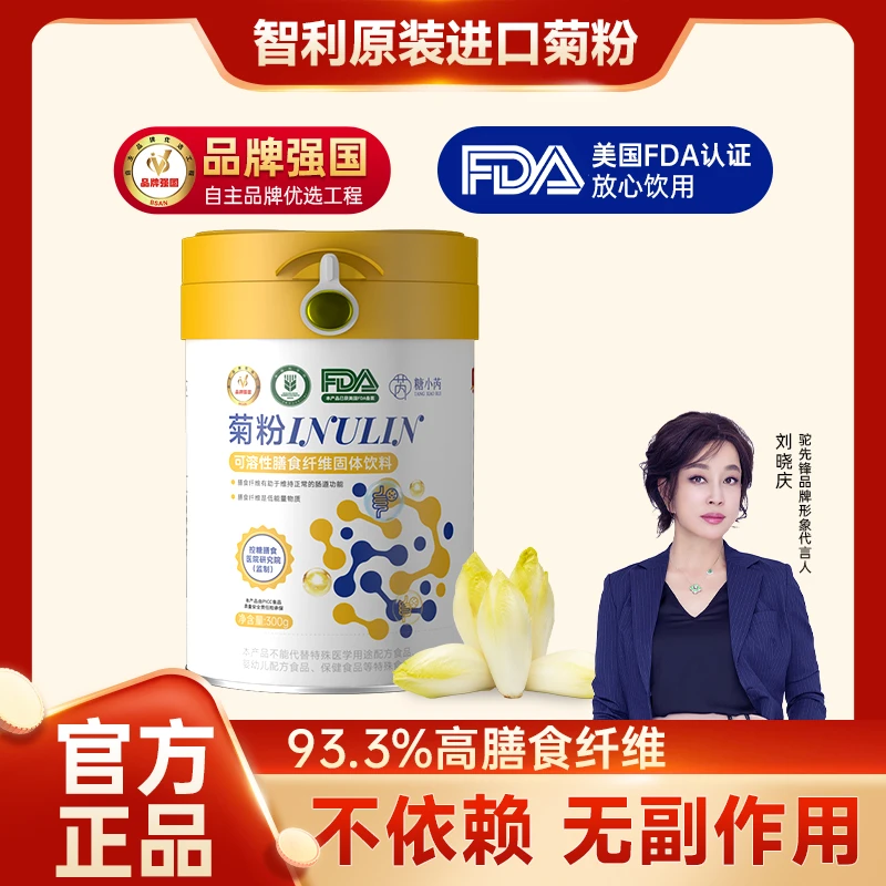 驼先锋【新疆溯源】可溶性膳食智利原装进口菊粉