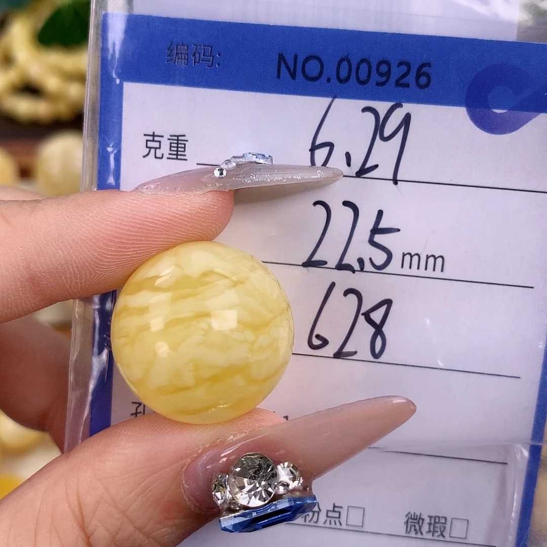 蜜蜡未镶嵌珠宝奇石