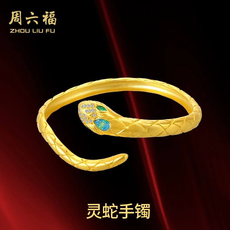 ZHOU LIU FU/周六福 925银手镯 周六福 灵蛇手镯-Y4175-主