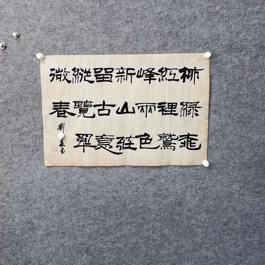 书画艺术作品11111