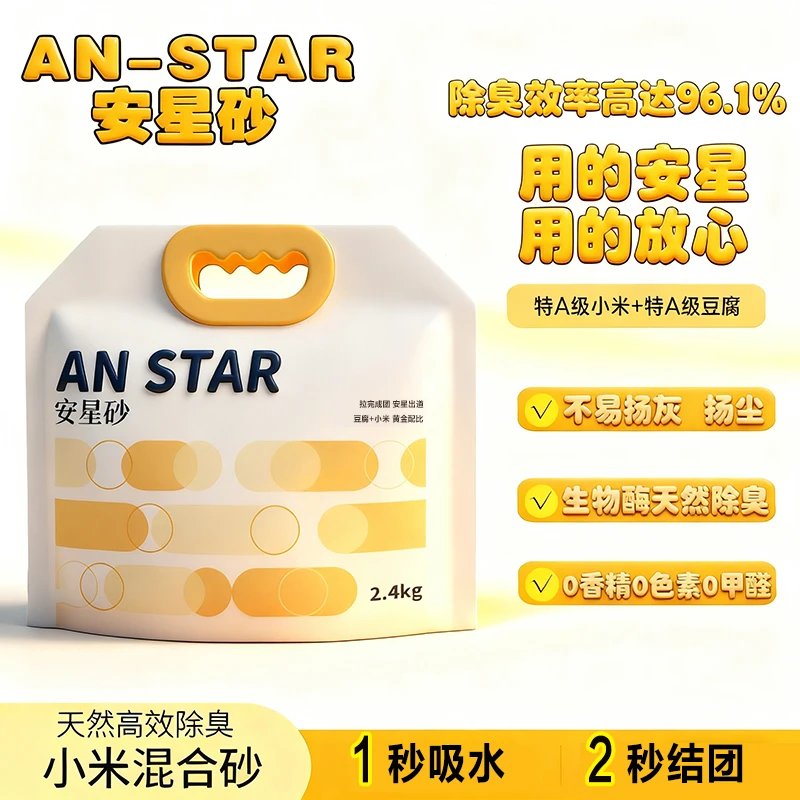天然小米精品猫砂2.4kg强结团除臭无尘不粘底