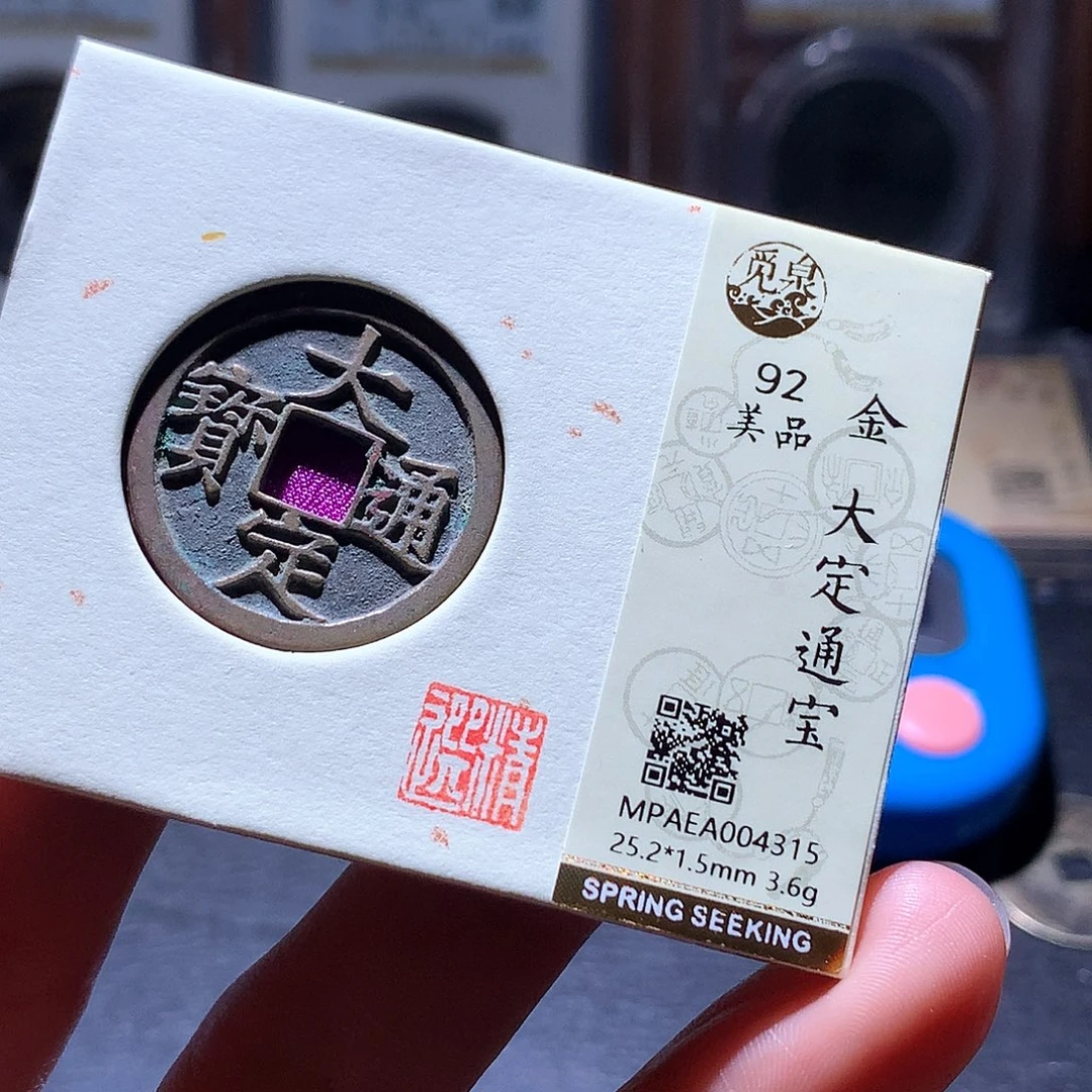 用***7铜75 发财发财发财