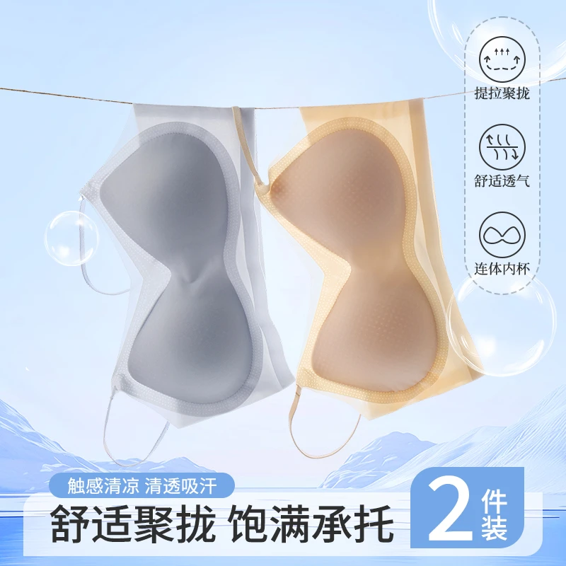 【7D美肤内衣】超薄凉感冰丝内衣春夏无钢圈聚拢欧诺风无痕美背女士